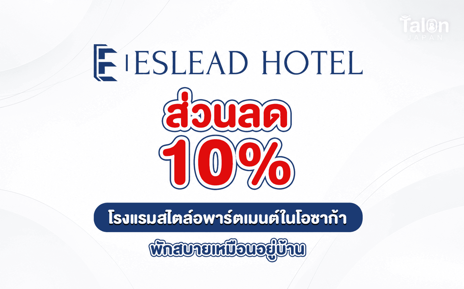 eslead hotel