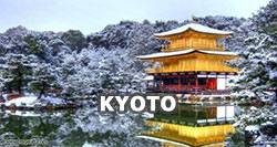 เที่ยว เกียวโต Kyoto ด้วยตัวเอง