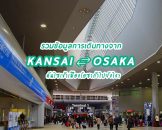 kanasai-airport-osaka