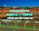 narita-airport-tokyo