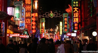 โยโกฮาม่า ไชน่าทาวน์ - Yokohama Chinatown