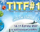 งานเที่ยวทั่วไทย ไปทั่วโลก ครั้งที่ 15