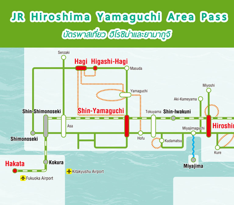 JR Hiroshima Yamaguchi Area Pass