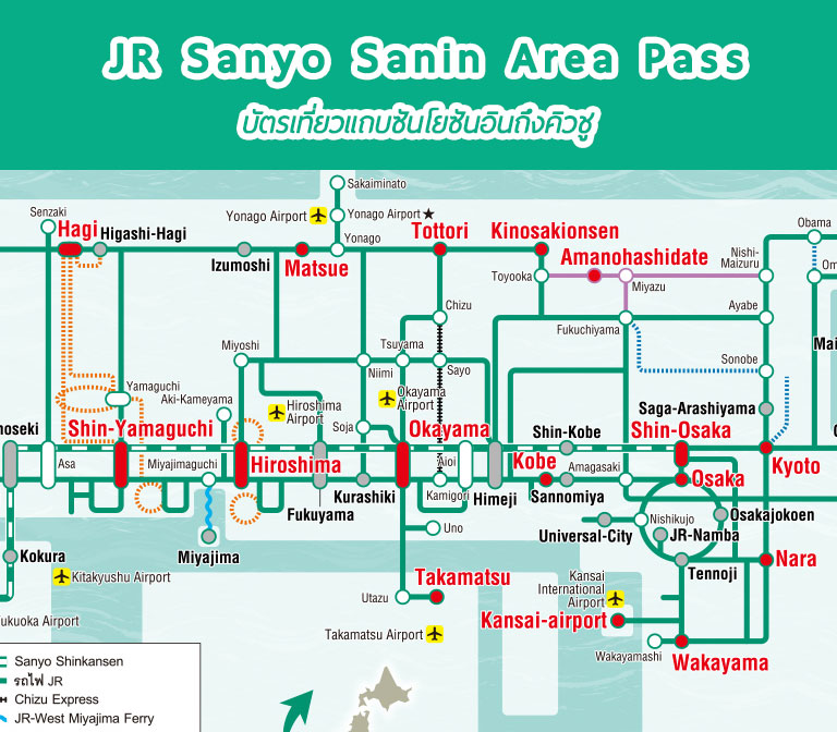 JR Sanyo Sanin Area Pass