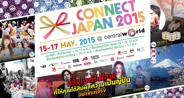 งาน CONNECT JAPAN