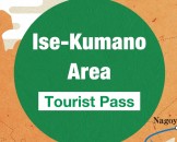 [ยกเลิก]ตั๋วรถไฟอิเสะ-คุมาโนะ Ise-Kumano Area Tourist Pass