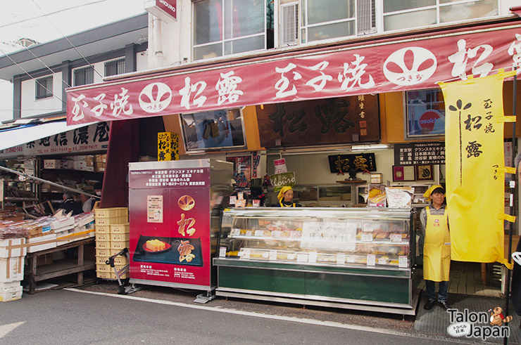 ร้านขายไข่หวานที่ตลาดปลาซึคิจิอีกร้าน