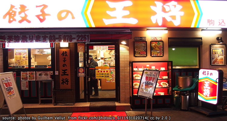 เกี๊ยวซ่า โนะ โอโช ร้านเกี๊ยวซ่าระดับ TOP ของญี่ปุ่น