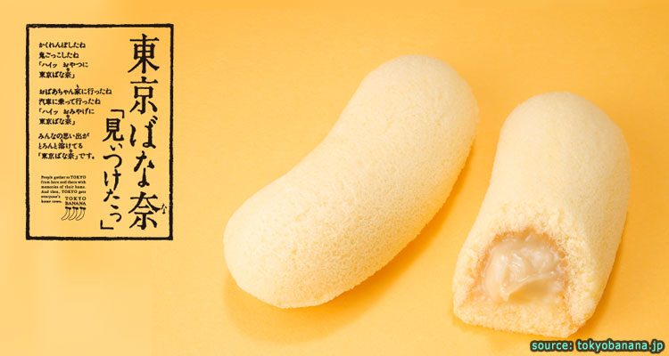 โตเกียวบานาน่า - Tokyo Banana