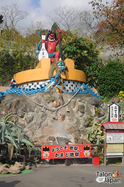 ยักษ์ตัวแดงด้านหน้าทางเข้าบ่อ Kamado Jigogu