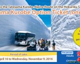 [เลิกจำหน่ายแล้ว] Tateyama Kurobe Option Ticket (one-way) บัตรเดินทางเที่ยวทาเทยาม่า คุโรเบะ