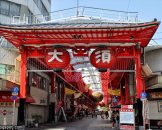 ย่านชอปปิ้งโอสุ Osu Shopping Arcade