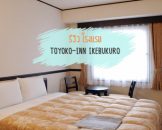 รีวิว Toyoko-Inn Ikebukuro ที่พักยอดนิยมของนักท่องเที่ยวไทย