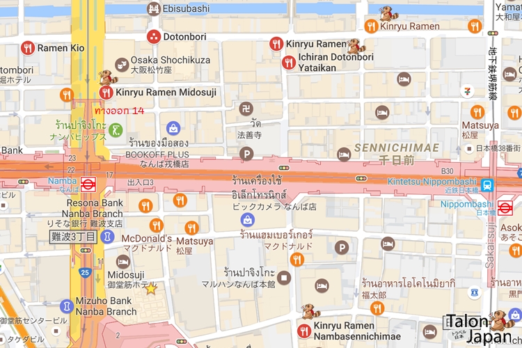 การเดินทางไปที่ร้าน Kinryu Ramen Dotonbori