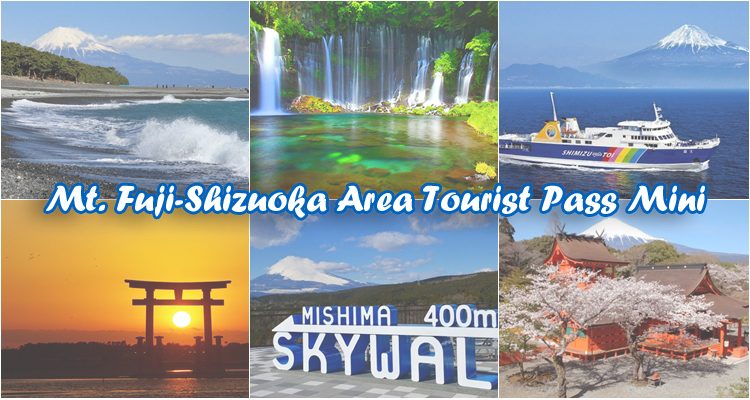 ข้อมูลบัตร Mt.Fuji Shizuoka Area Tourist Pass Mini