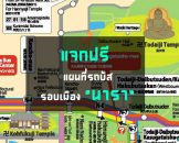 แผนที่รถบัสรอบเมืองนารา