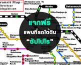 แผนที่รถไฟฟ้าใต้ดินและสตรีทคาร์ของซัปโปโร