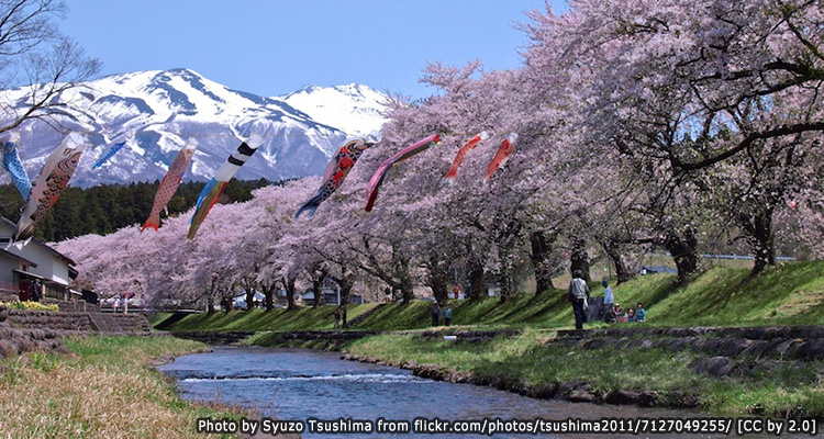ยามากาตะ(Yamagata)
