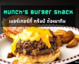 Munch’s Burger Shack