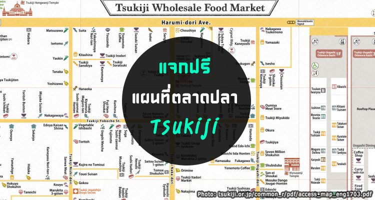 แผนที่ตลาดปลาซึกิจิ