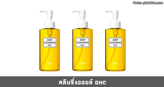 คลีนซิ่งออยล์-DHC-Deep-cleansing-oil