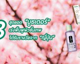 ทำความรู้จักกับสกินแคร์ประเภท Booster และ 3 Booster น่าใช้แนะนำโดยสาวญี่ปุ่นกันจ้า