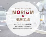 Morinaga-Angel-Museum-Morium