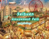 Seibuen Amusement Park