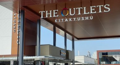 THE OUTLETS KITAKYUSHU