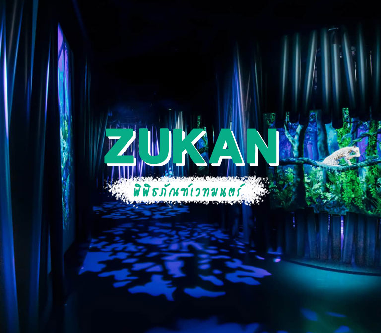 ZUKAN MUSEUM GINZA พิพิธภัณฑ์เวทมนตร์