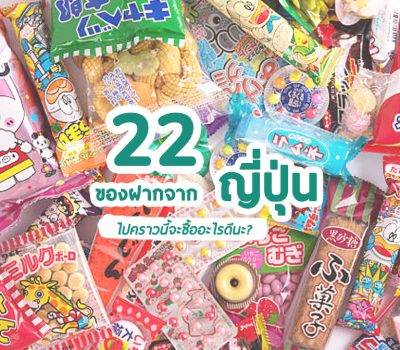 souvenir-japan-2023