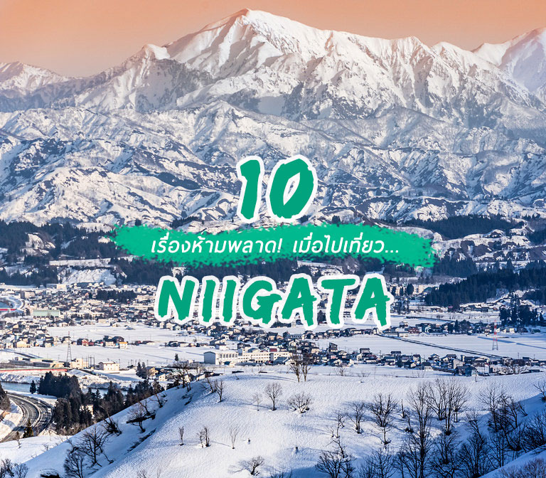 top-things-to-do-niigata