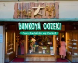 Bunkoya Oozeki : ร้านกระเป๋าหนังดั้งเดิม เก่าแก่อายุเกือบร้อยปีของญี่ปุ่น