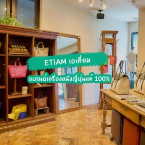 etiam-brand