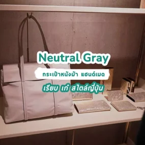 neutral-gray