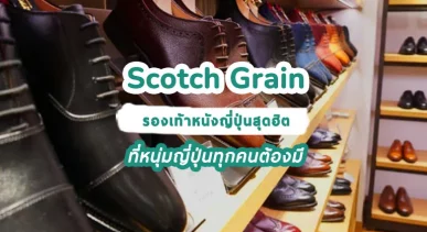 scotch-grain