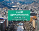 sapporo-snow-festival-2024