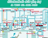อัพเดตใหม่ JR WEST ALL AREA PASS ตั๋วใบเดียวเที่ยวทั่ว คันไซ ชูโกกุคิวชู Osaka ถึง Fukuoka
