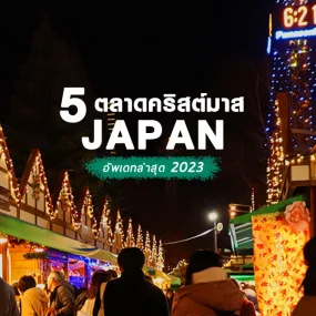 top-christmas-markets