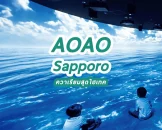 aoao-sapporo