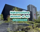 nakanoshima-museum-of-art
