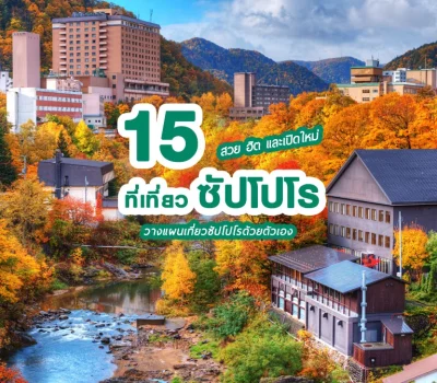 top-places-sapporo