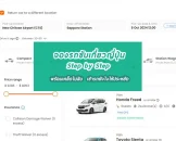 how-to-car-rental