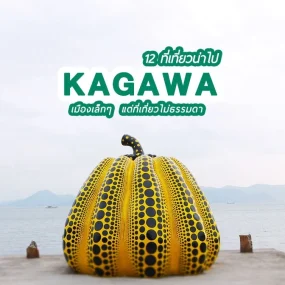 top-places-kagawa