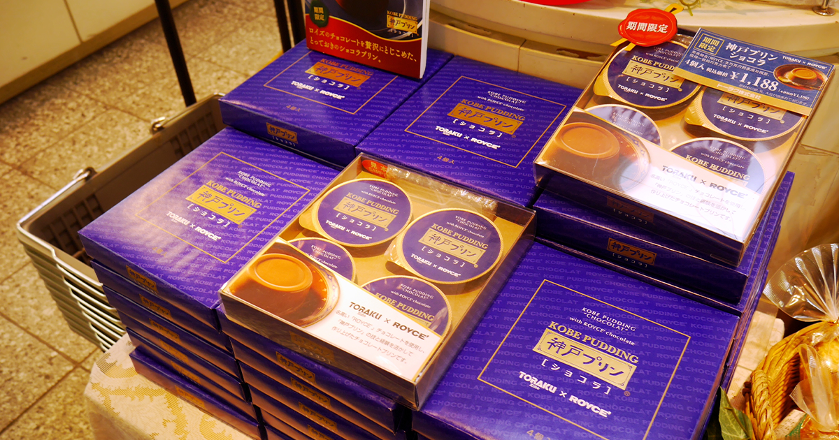 Kobe Pudding