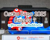 osaka expo