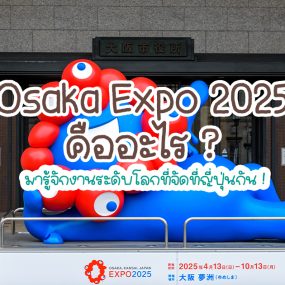 osaka expo