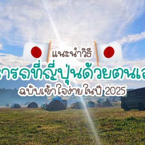 เช่ารถ