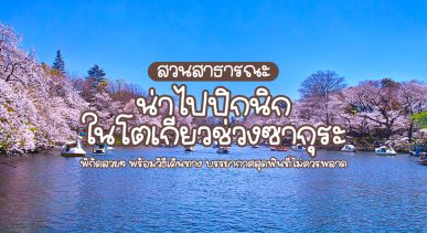 ซากุระ