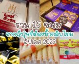 ขนมญี่ปุ่น